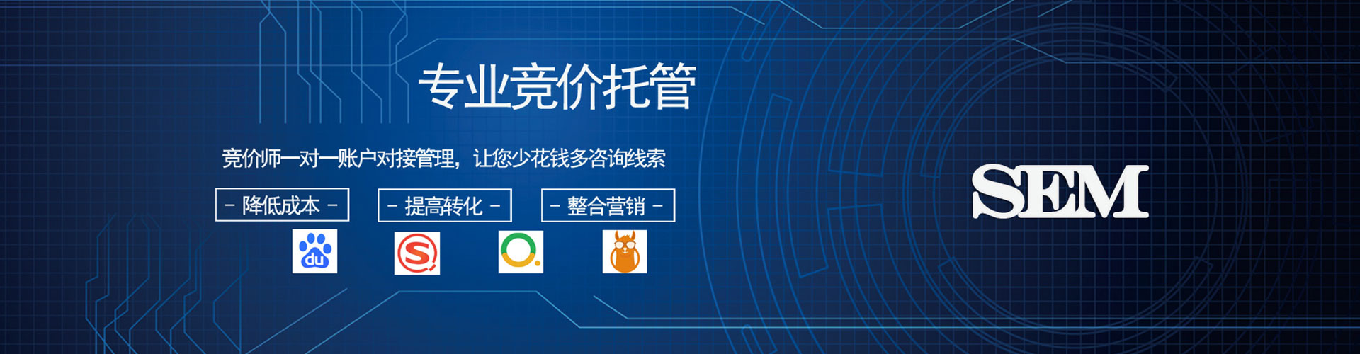 和龙百度竞价运营
